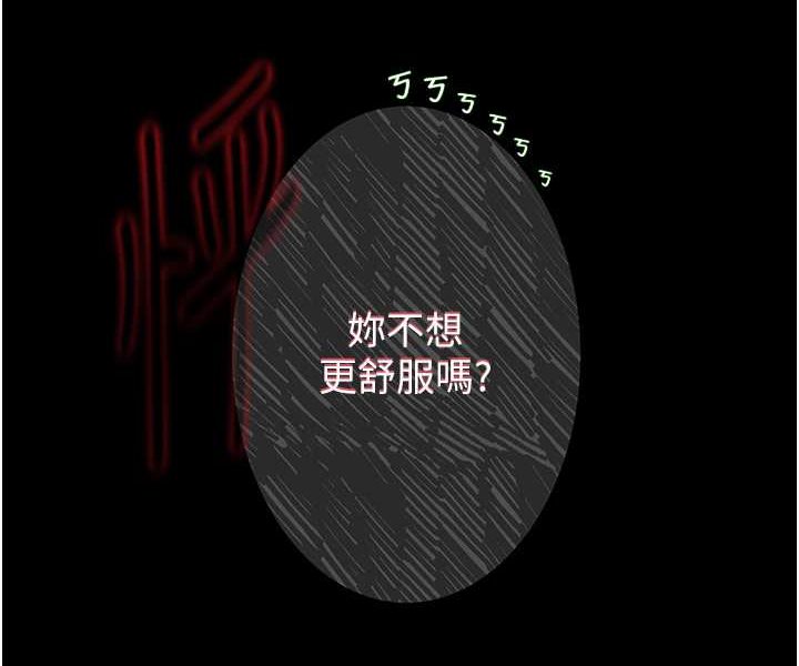 87P - 堕落物语