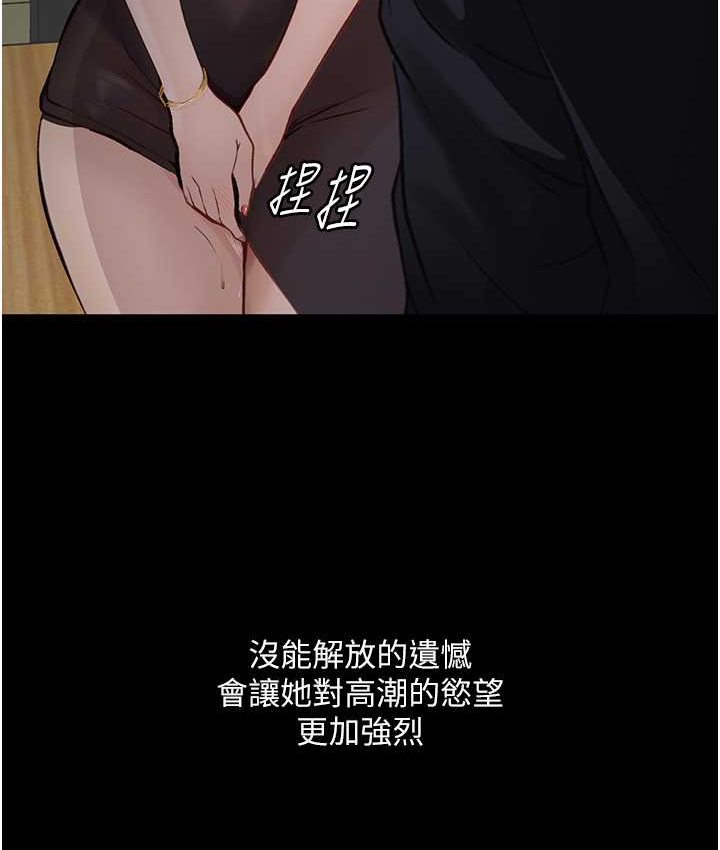 110P - 堕落物语