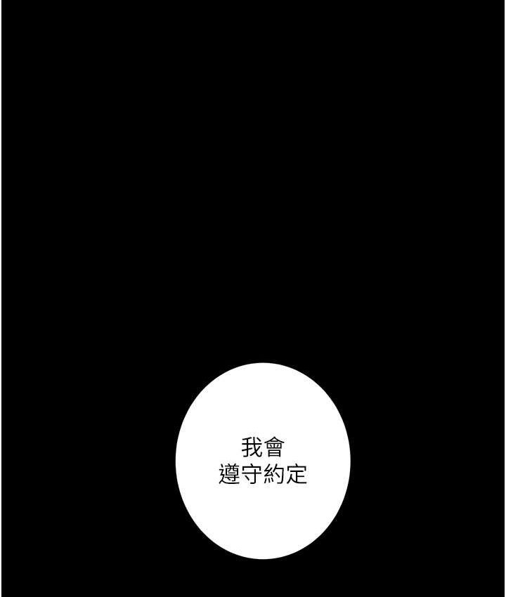 113P - 堕落物语