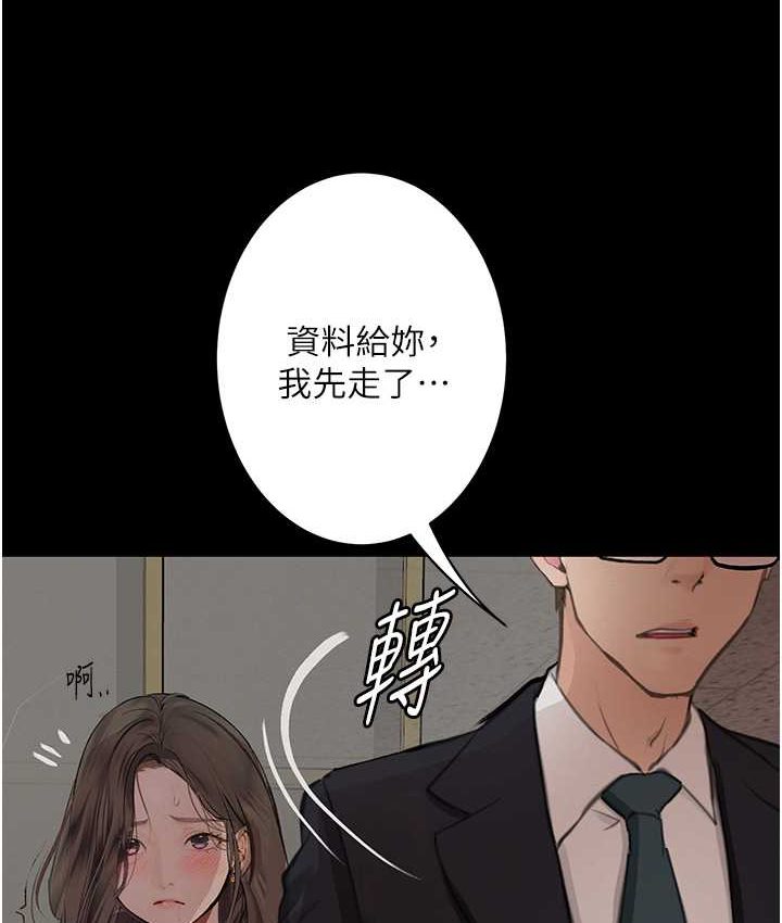 114P - 堕落物语