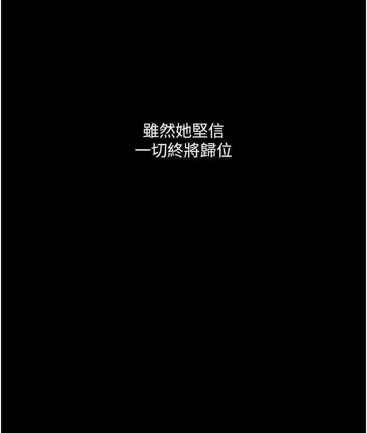 116P - 堕落物语