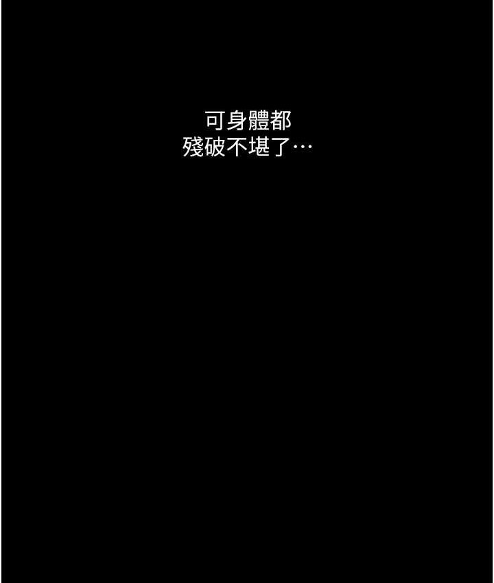 117P - 堕落物语