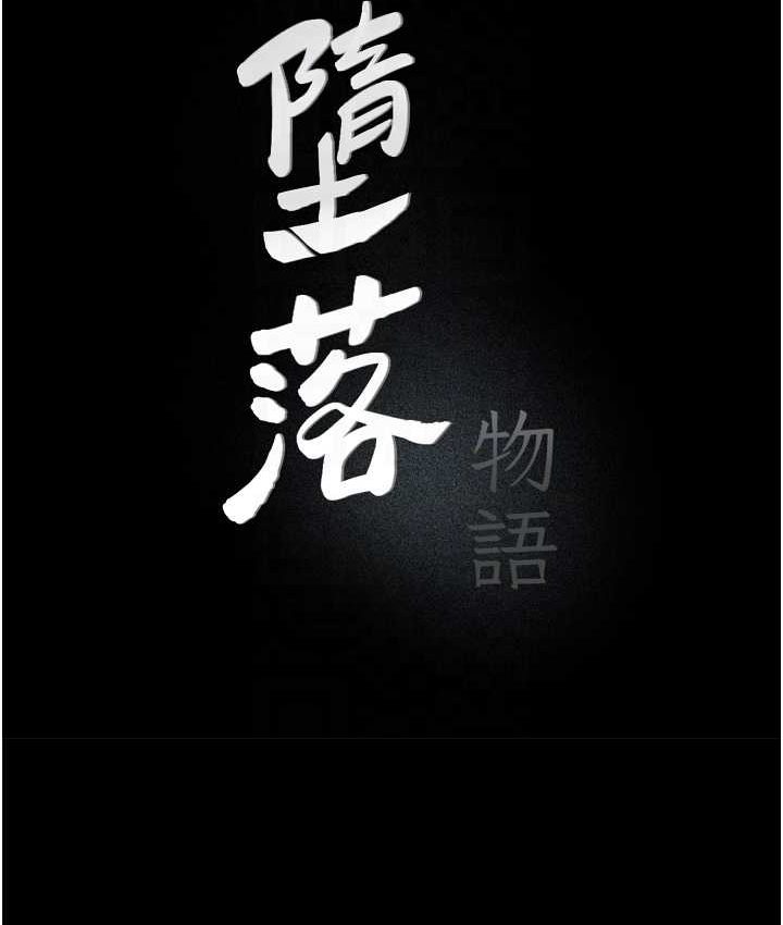 14P - 堕落物语