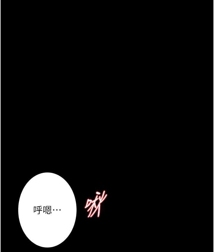 150P - 堕落物语