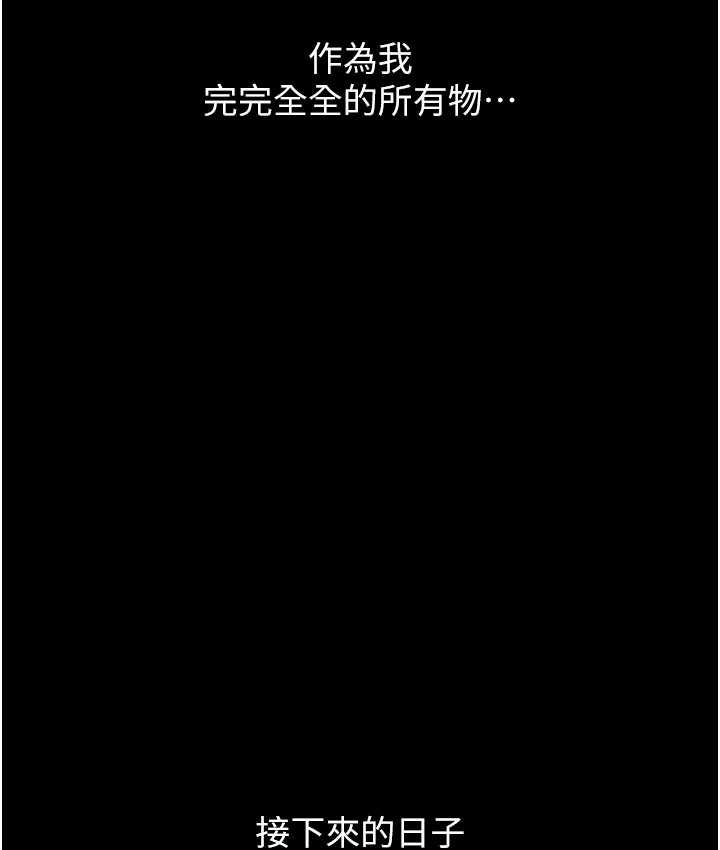 165P - 堕落物语