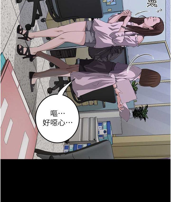 27P - 堕落物语