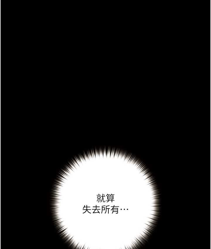 61P - 堕落物语