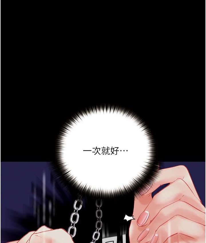 68P - 堕落物语