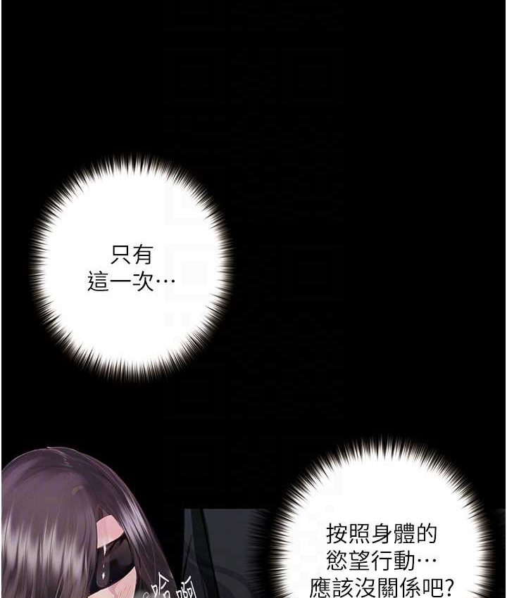 70P - 堕落物语