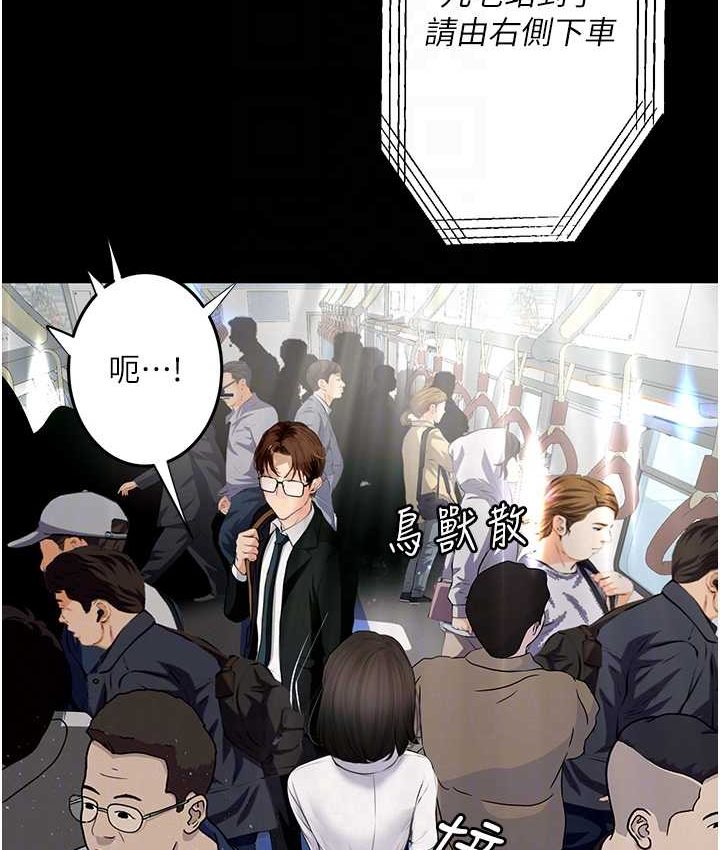 78P - 堕落物语