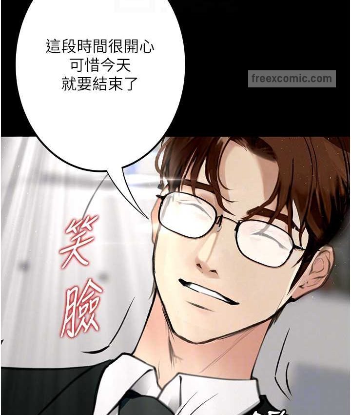80P - 堕落物语