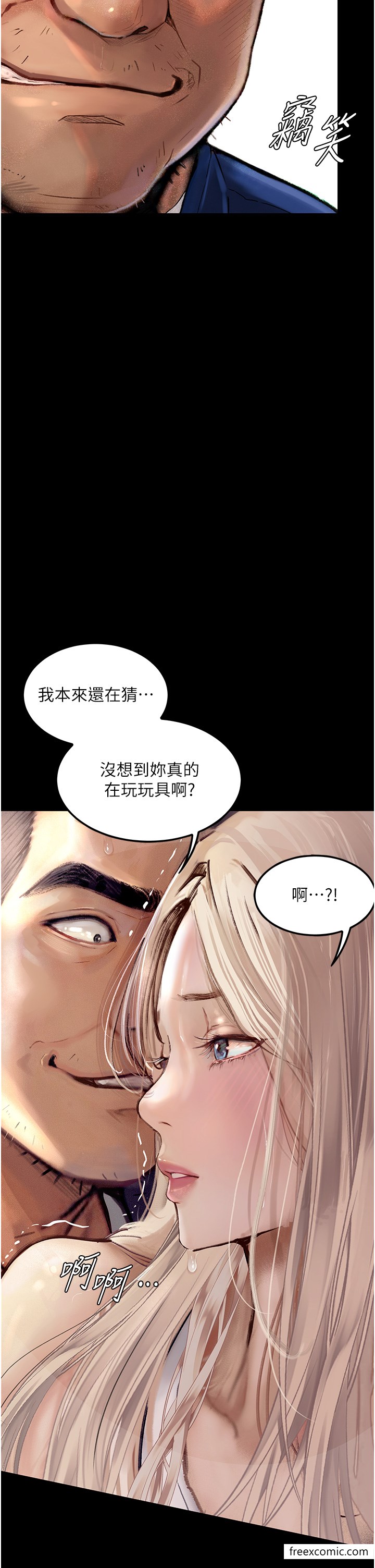 12P - 堕落物语