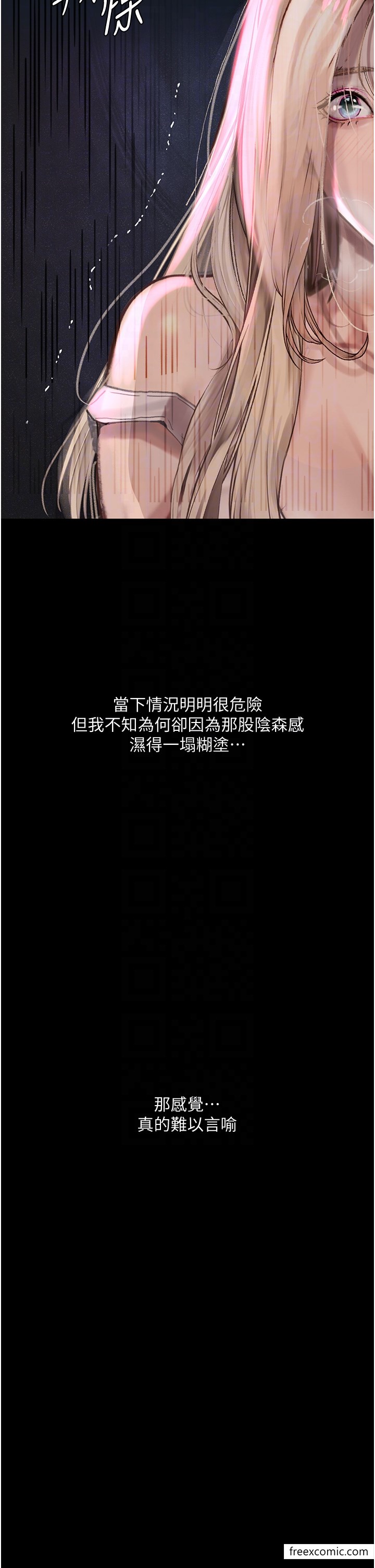 14P - 堕落物语
