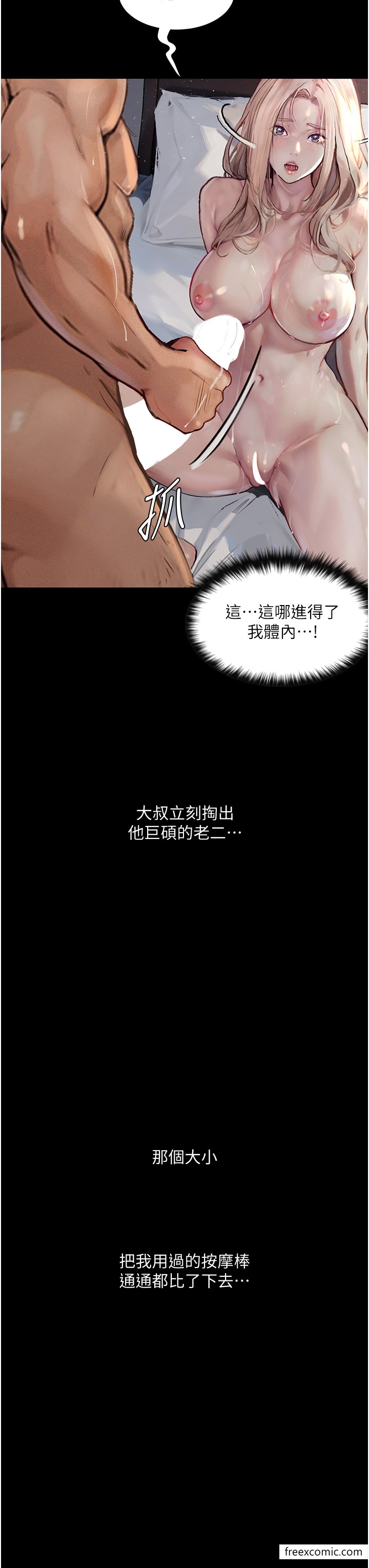 23P - 堕落物语