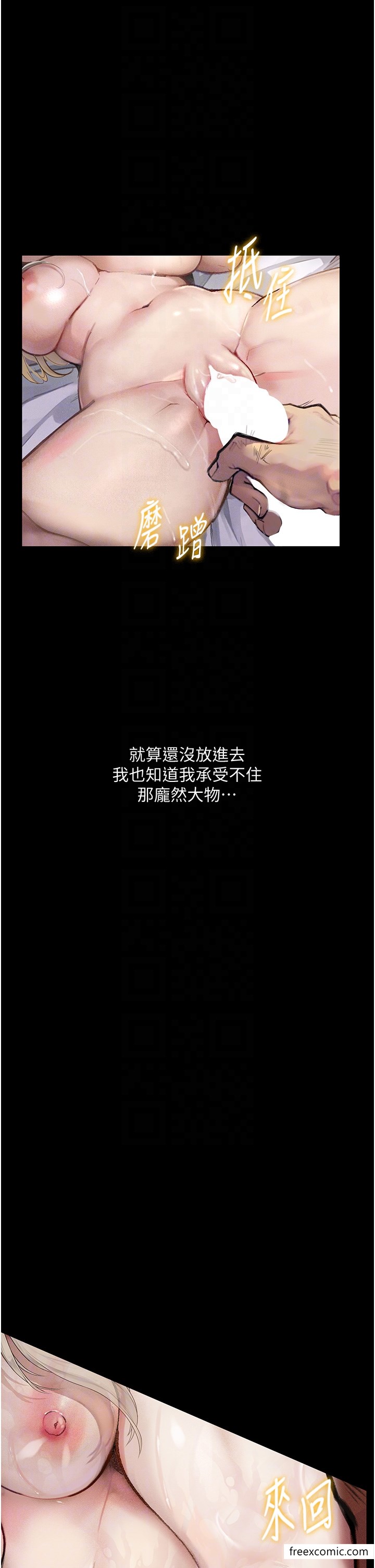24P - 堕落物语