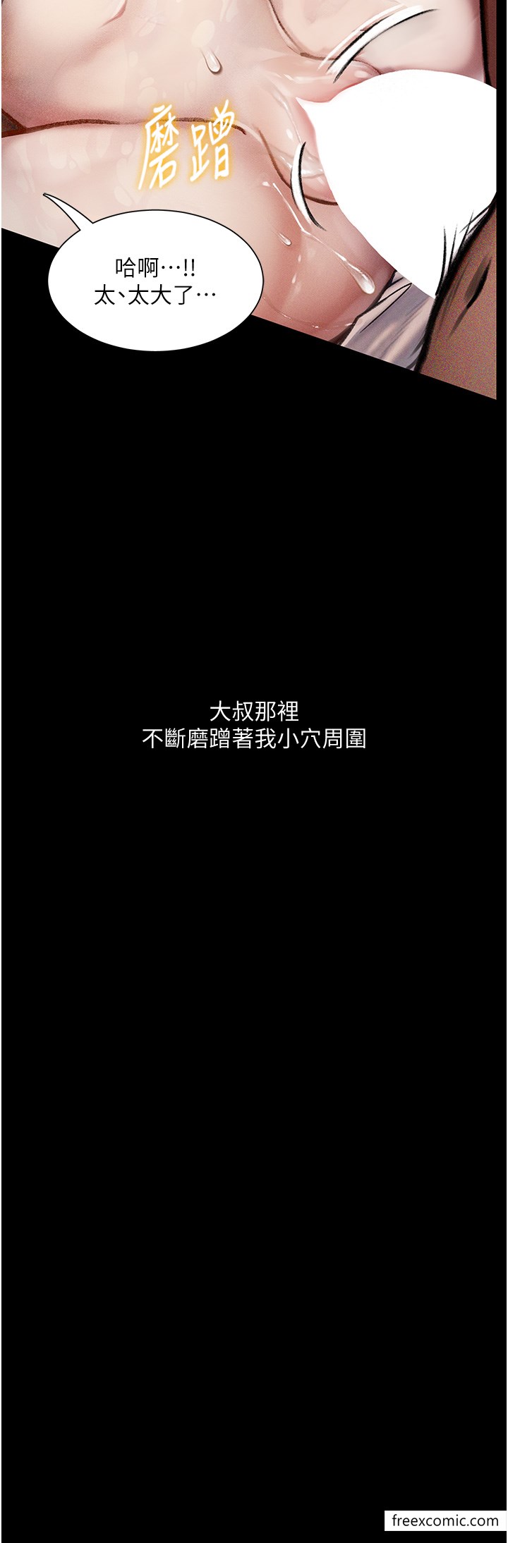 25P - 堕落物语