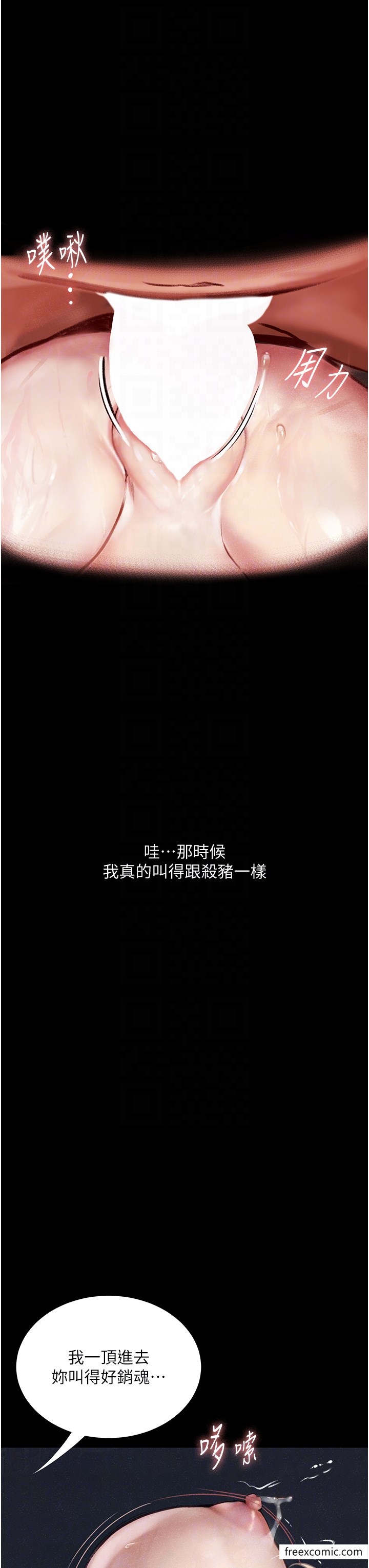 28P - 堕落物语
