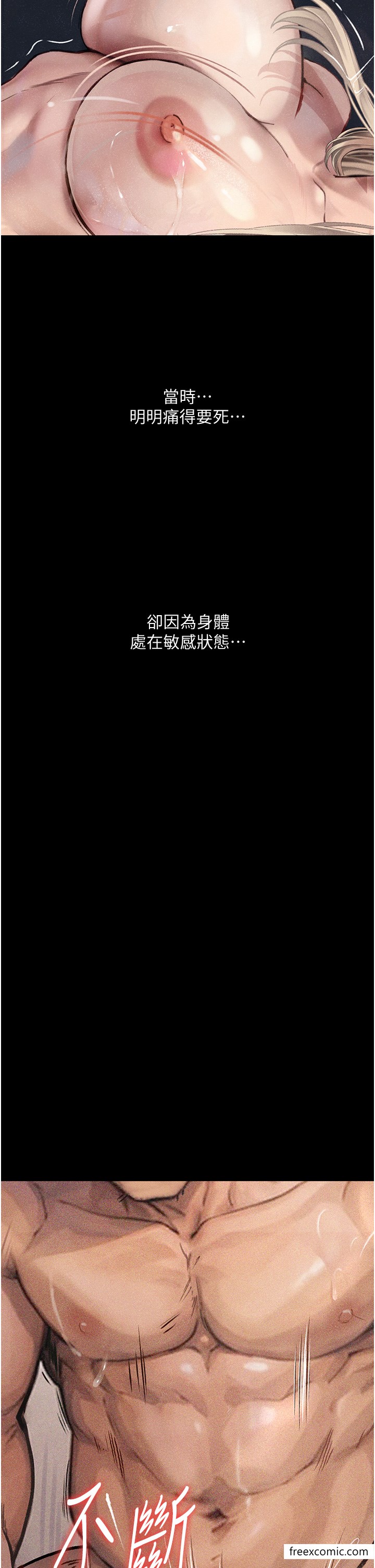 29P - 堕落物语