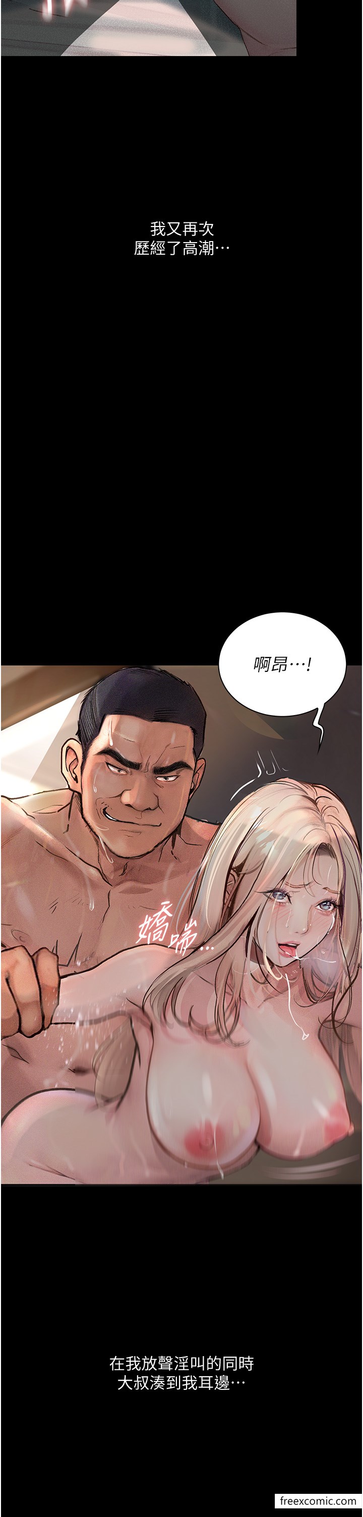 42P - 堕落物语