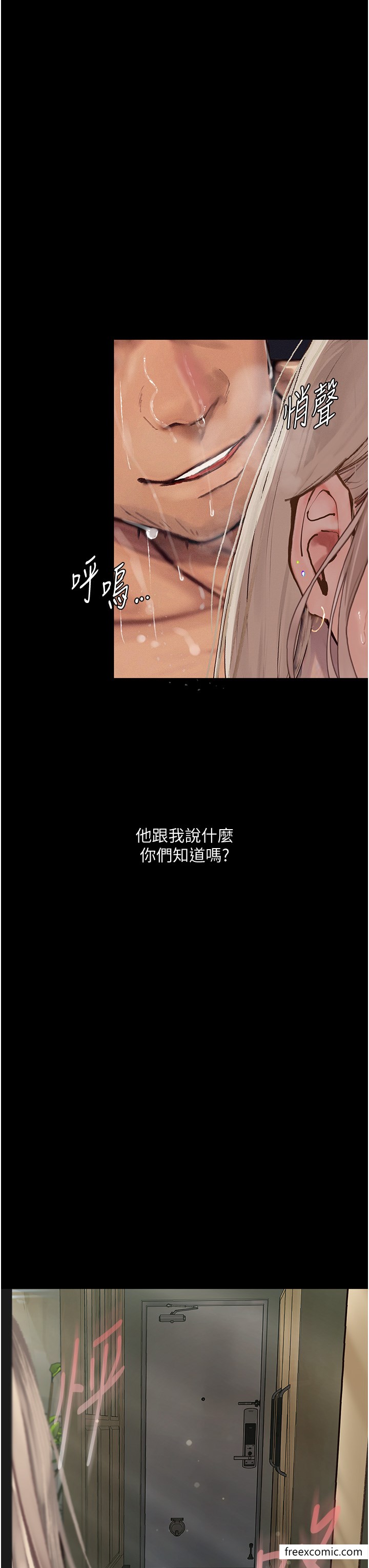 43P - 堕落物语