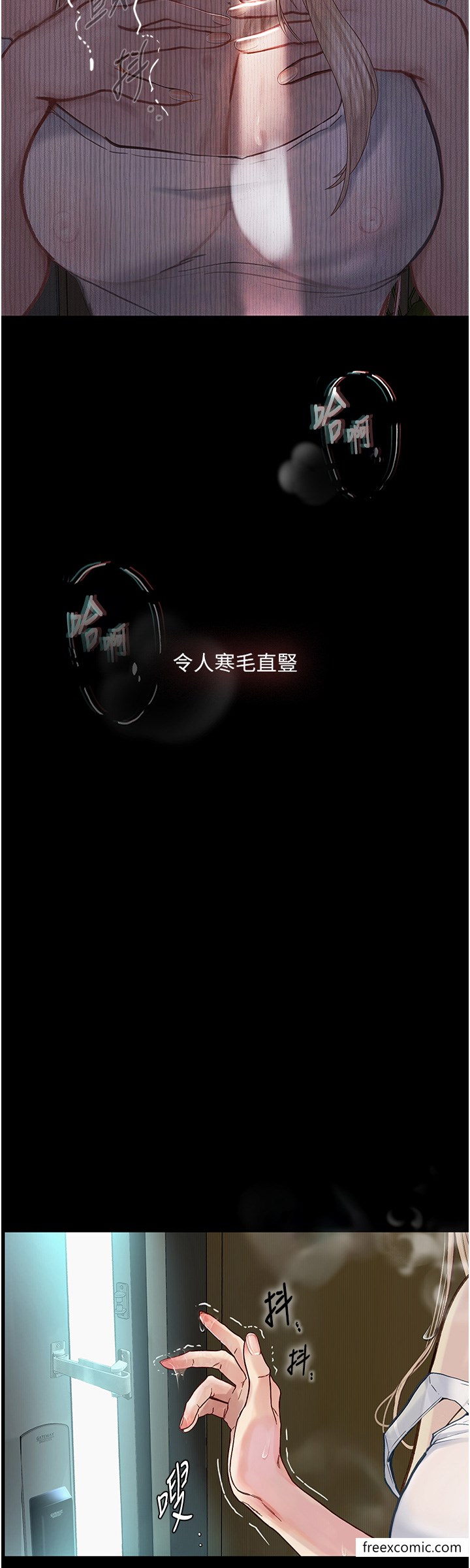 4P - 堕落物语