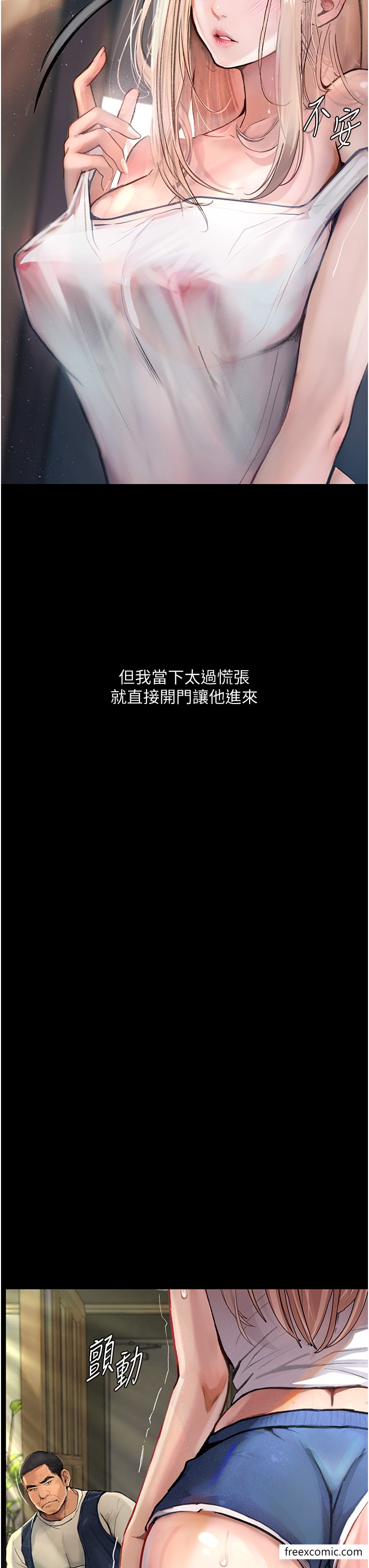 7P - 堕落物语