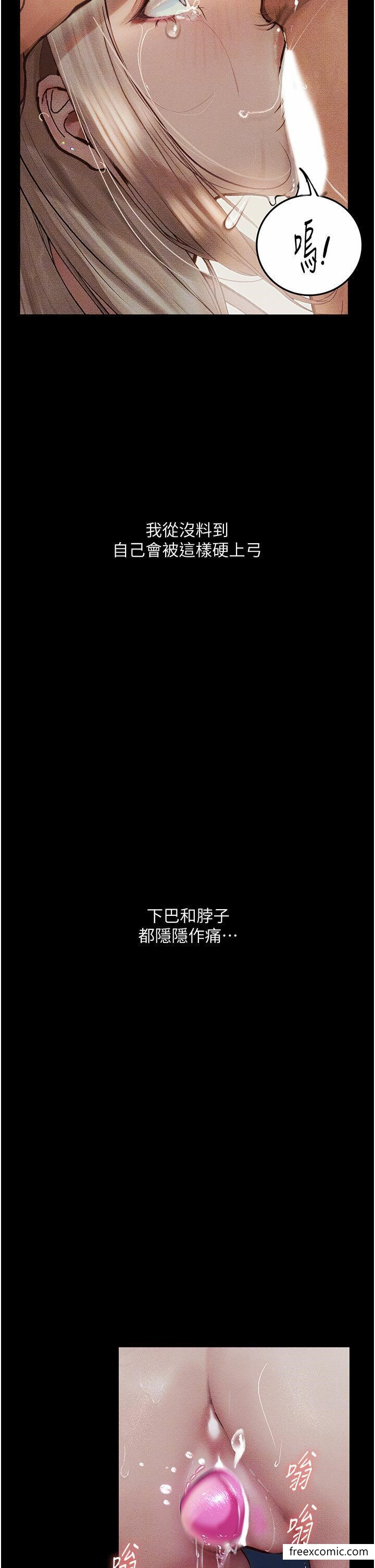 12P - 堕落物语