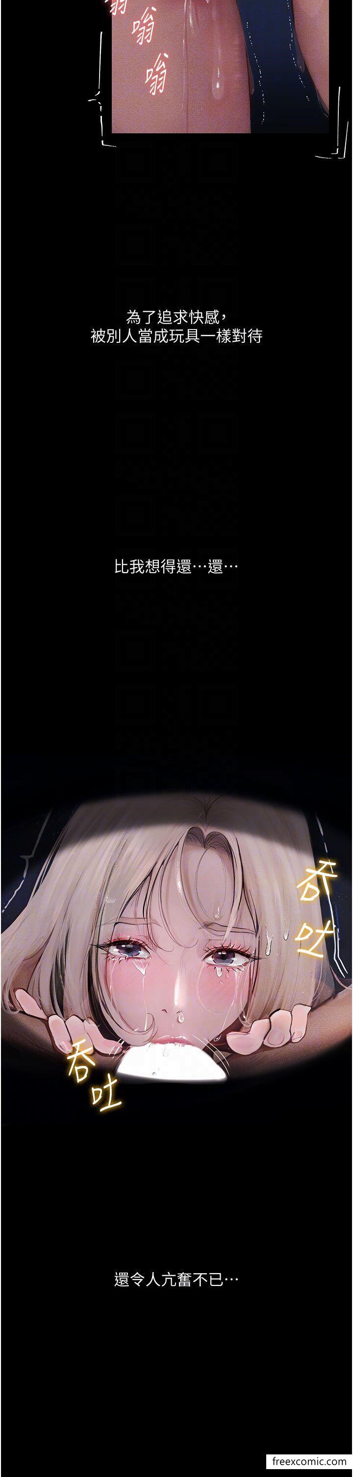 13P - 堕落物语