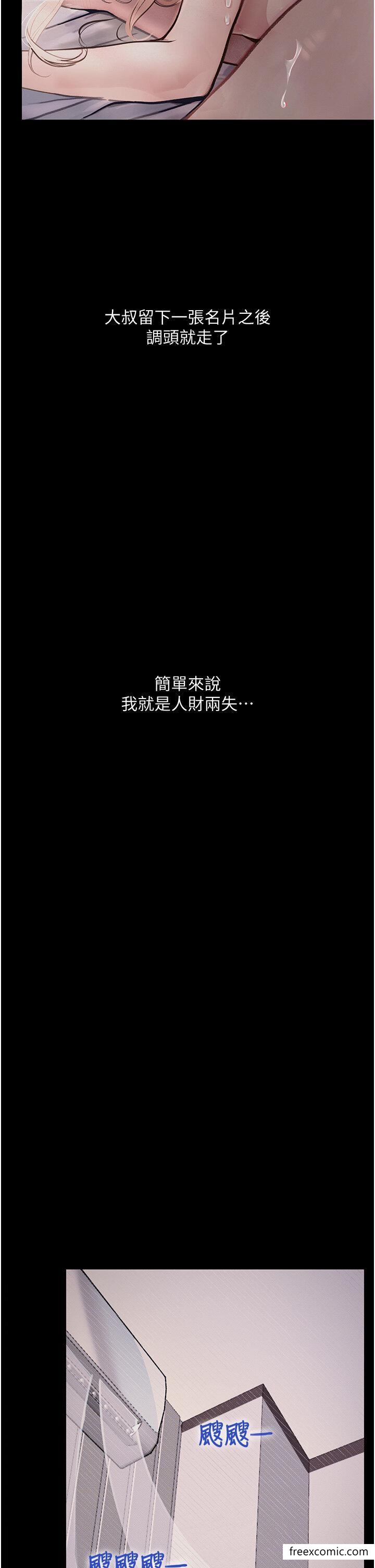 25P - 堕落物语