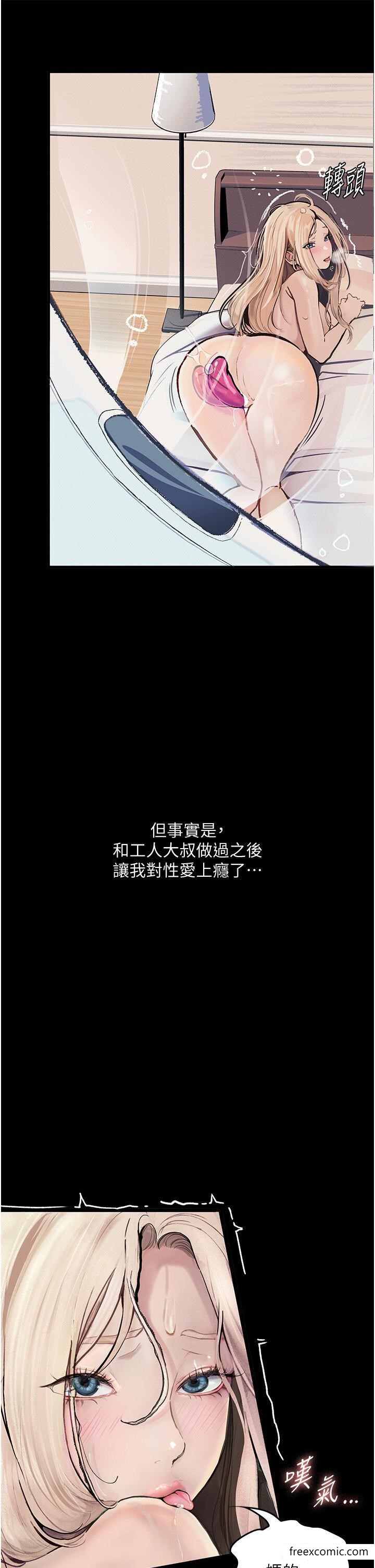 29P - 堕落物语