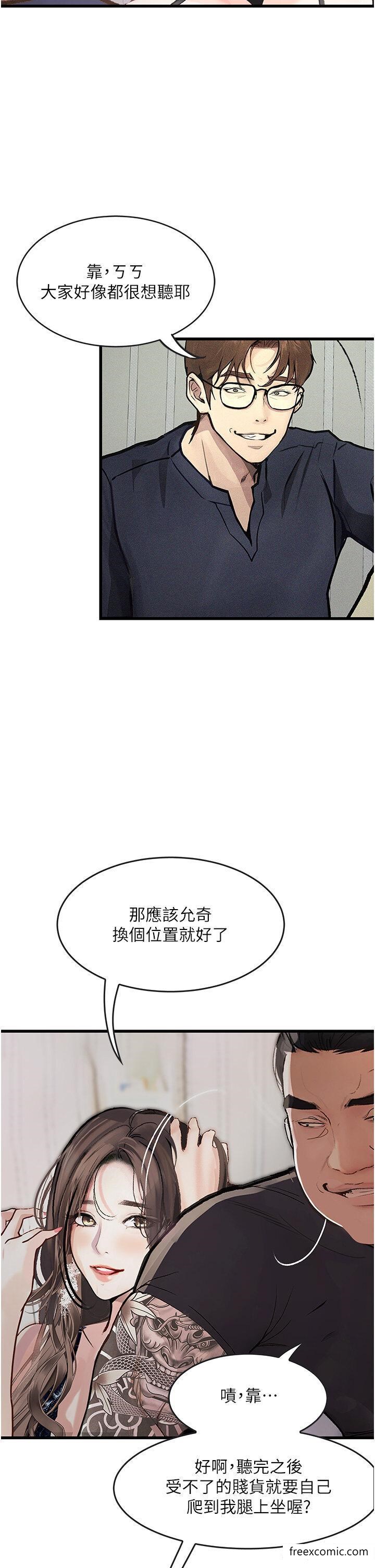 37P - 堕落物语