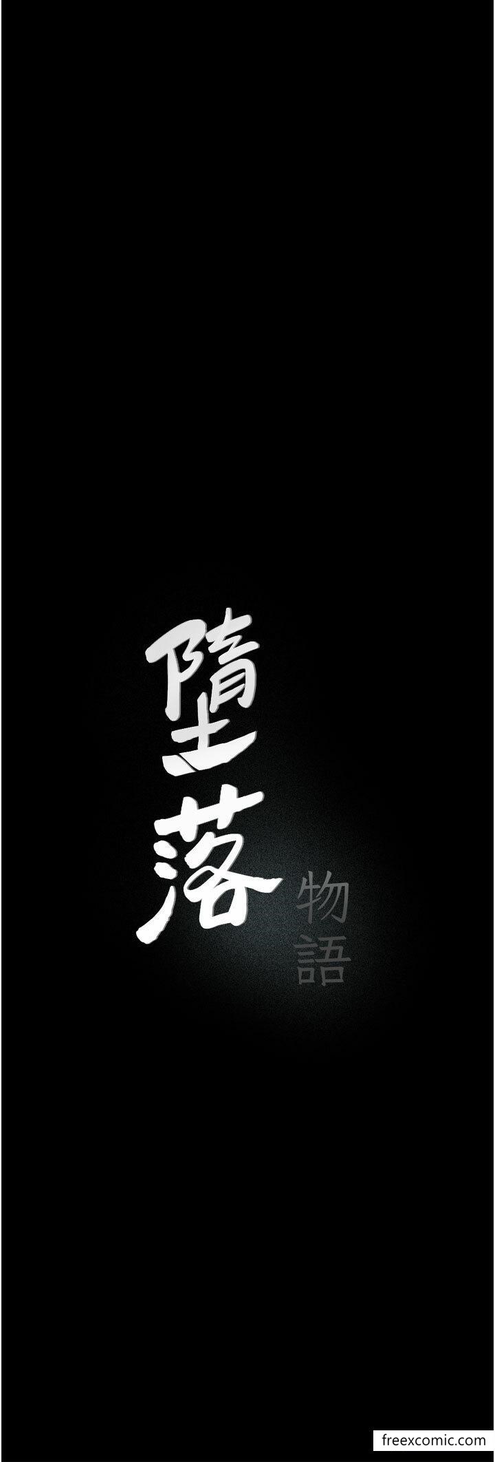 3P - 堕落物语