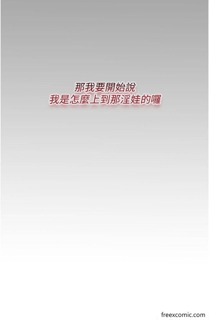 43P - 堕落物语