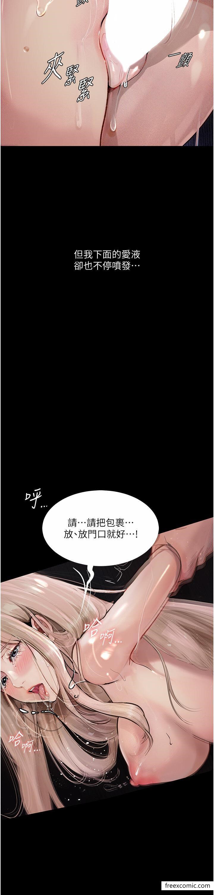 5P - 堕落物语