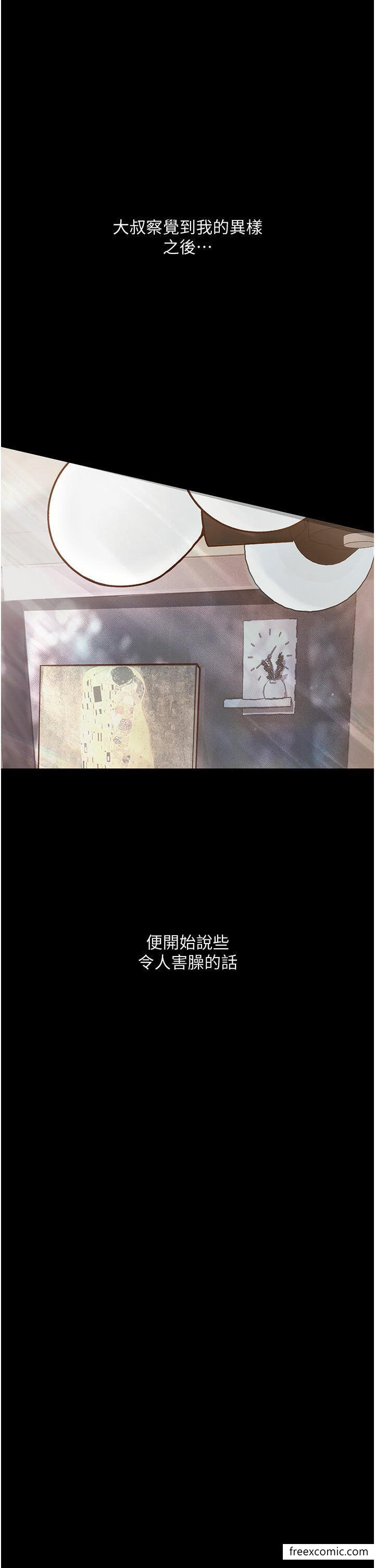 8P - 堕落物语