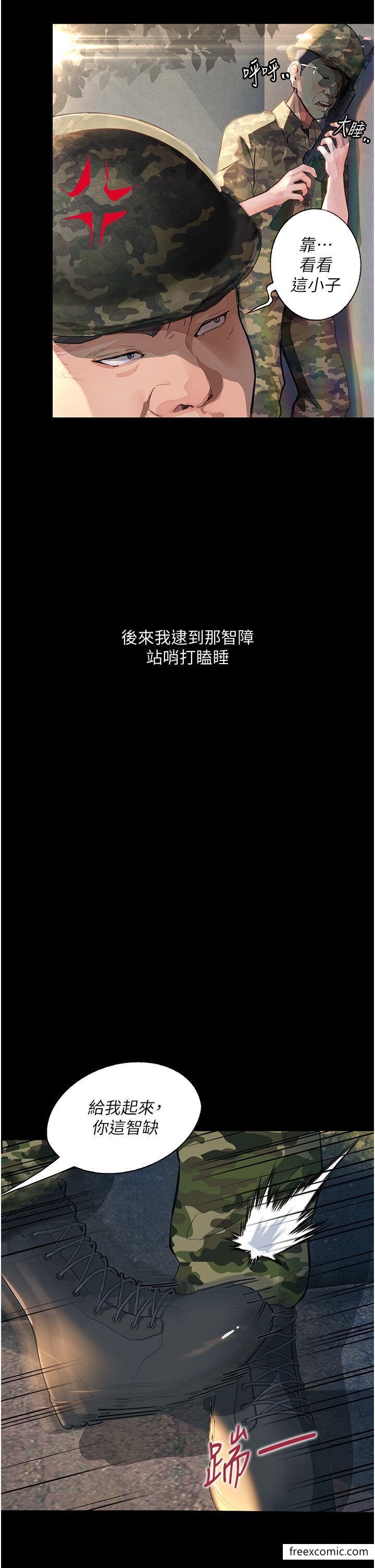 13P - 堕落物语