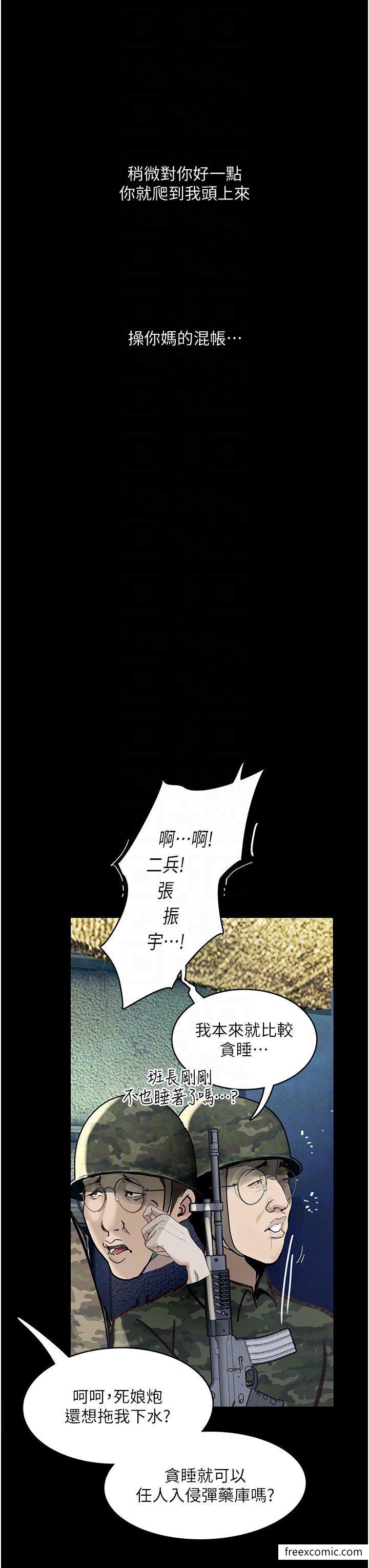 14P - 堕落物语