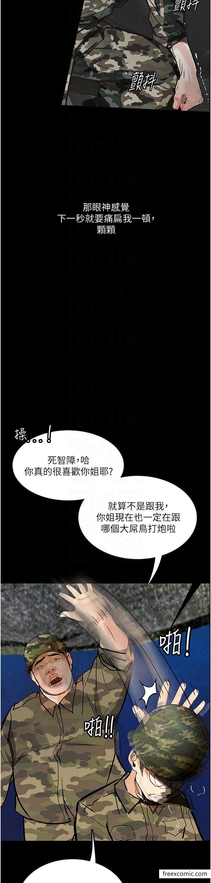 18P - 堕落物语
