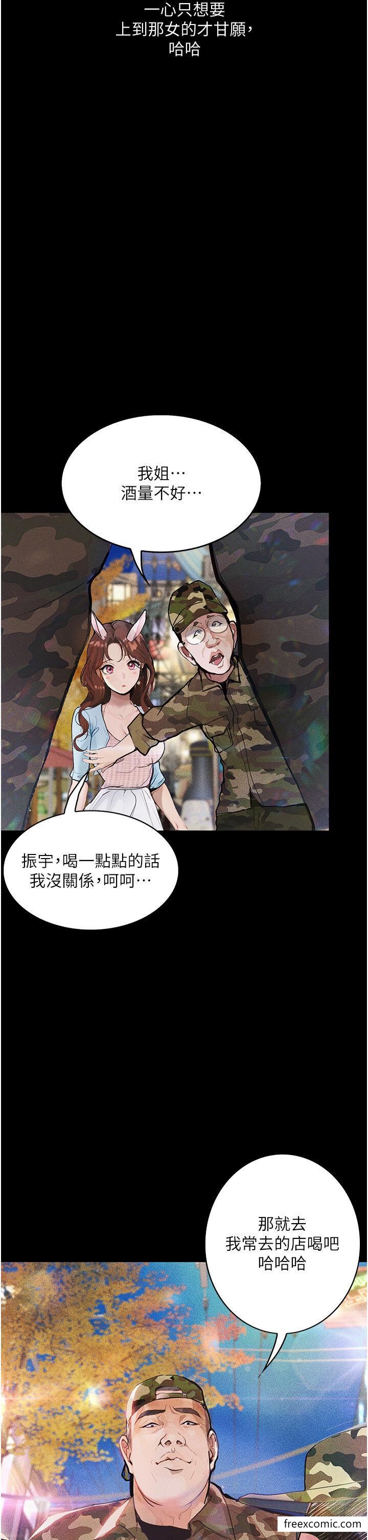 35P - 堕落物语