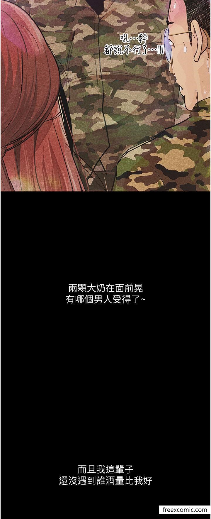 36P - 堕落物语