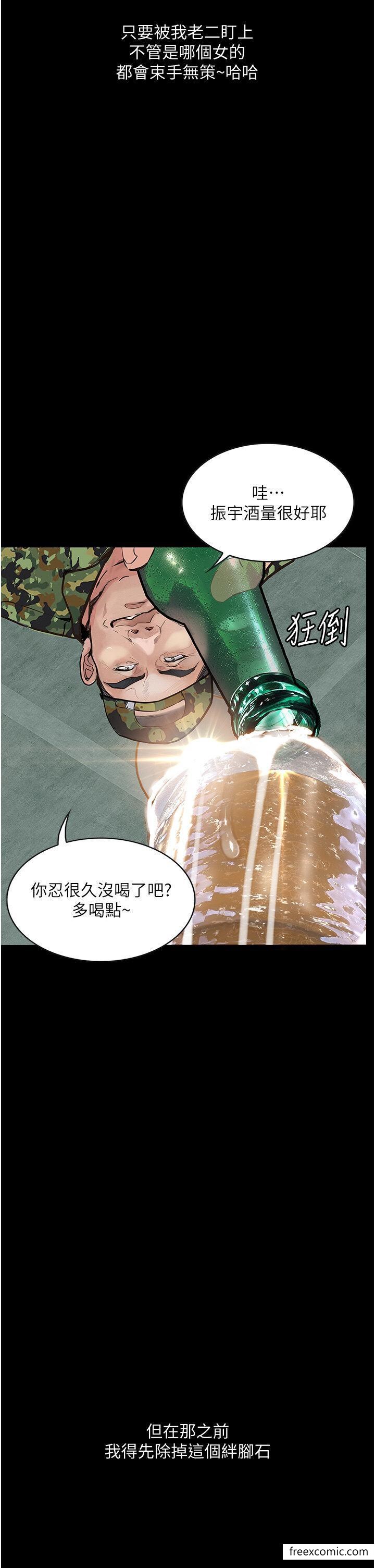 38P - 堕落物语