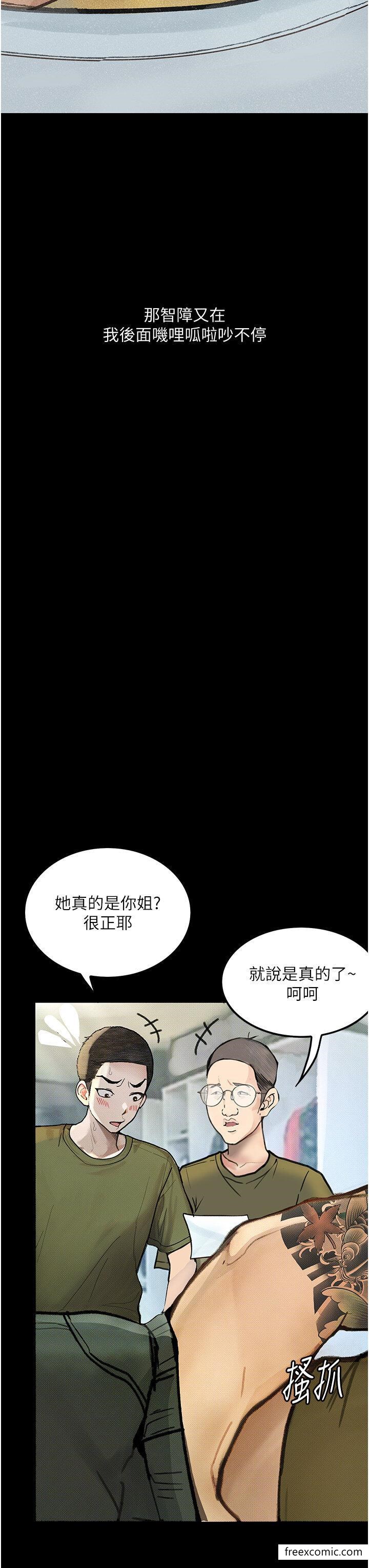 3P - 堕落物语