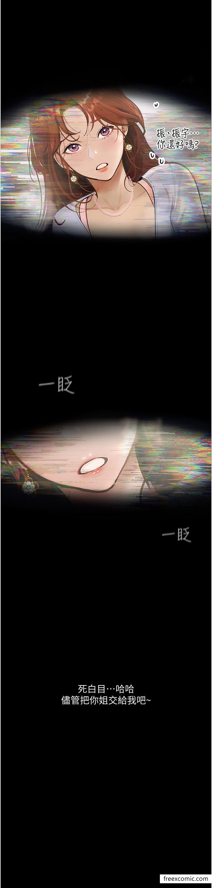 42P - 堕落物语