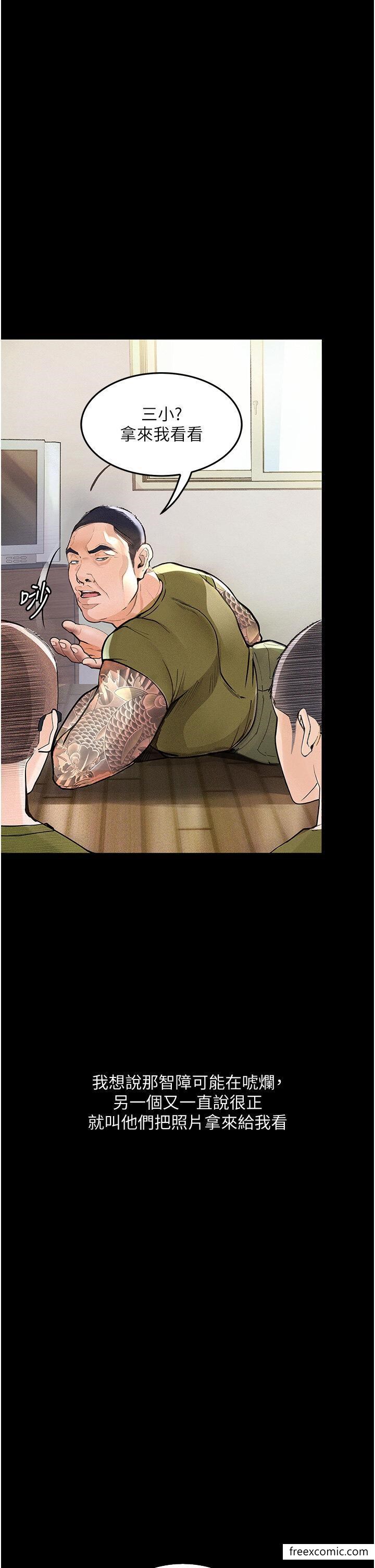 4P - 堕落物语
