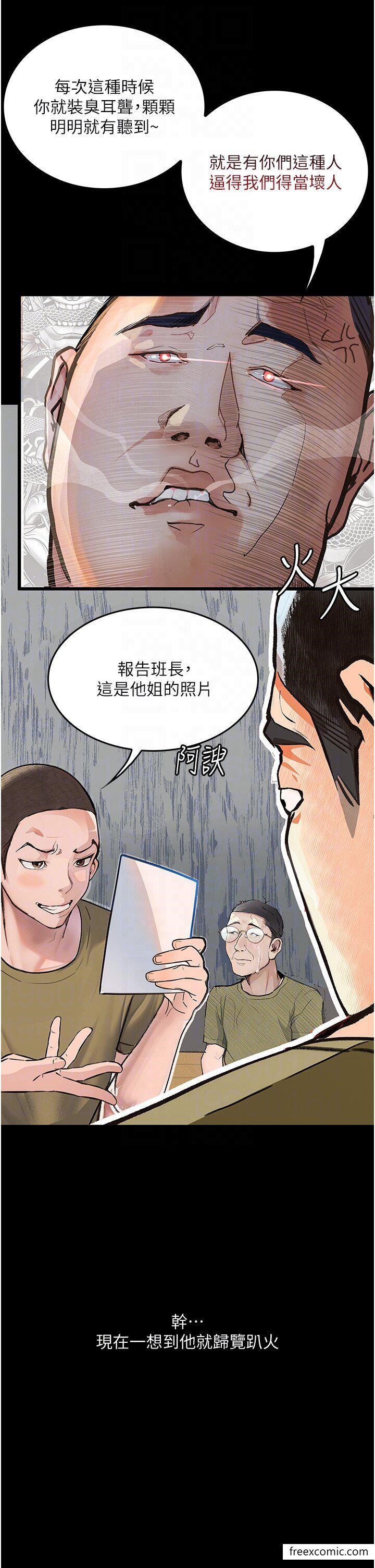 6P - 堕落物语