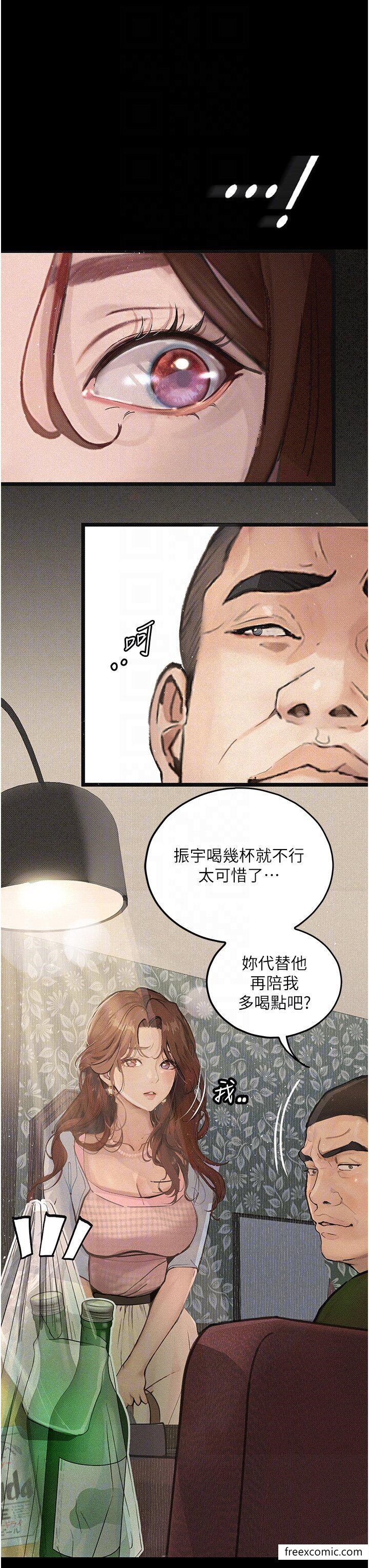 14P - 堕落物语