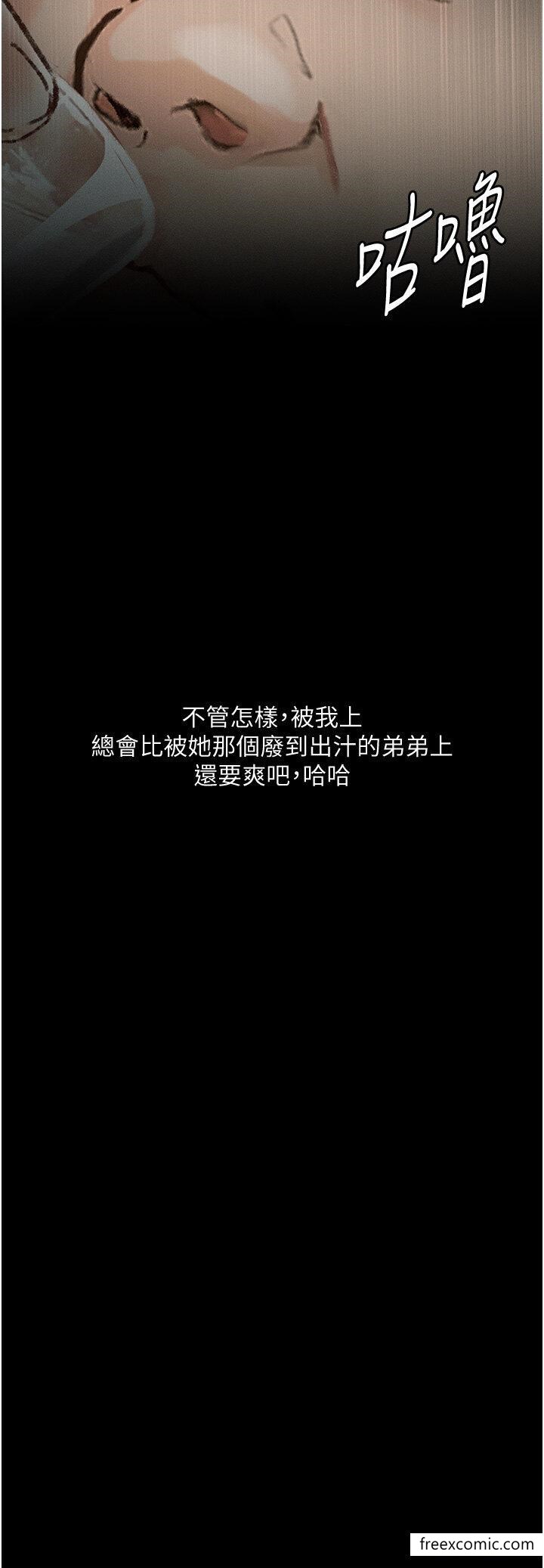 19P - 堕落物语