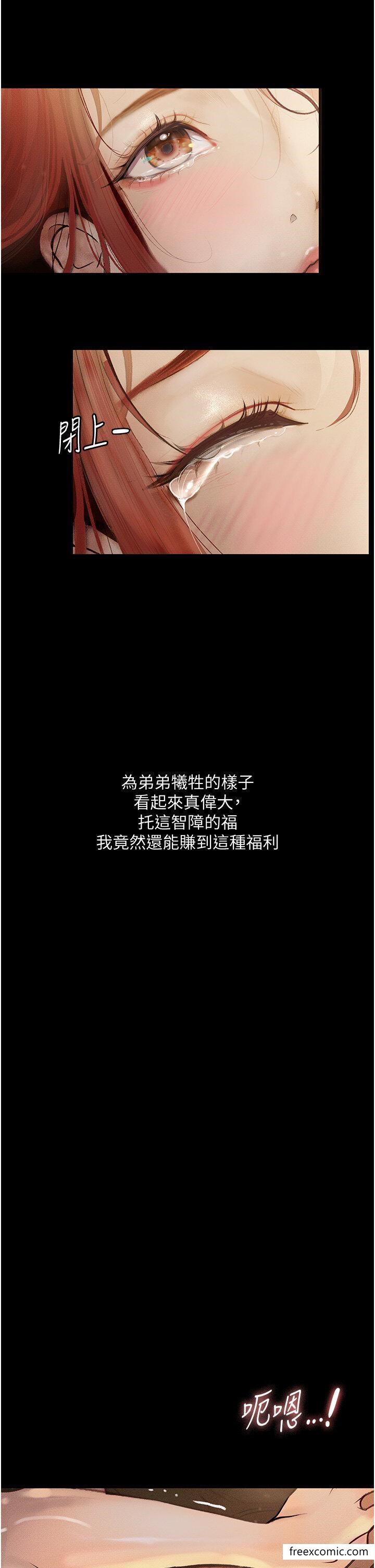 34P - 堕落物语