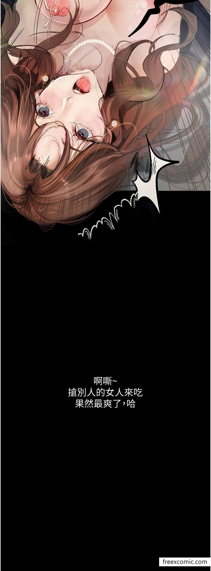 43P - 堕落物语