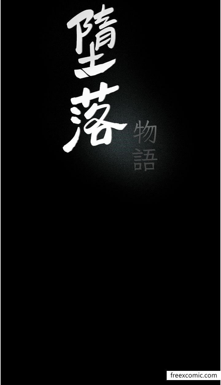 4P - 堕落物语